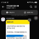 1397 | 청년도약계좌 청년미래적금 갈아타기 부적격 카톡 후기 (가구원 동의 미완료, 1397 상담원 답변)