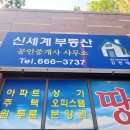 여수공인중개사사무소 이미지
