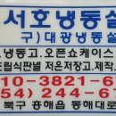 우성식육점 - 포항시 북구 죽도시장1길 24 | 우성식육점