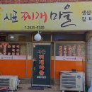 마을회관옆(수제학원 건너편 이미지