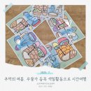 우물가의 미소 이미지