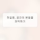 현명한인테리어디자인