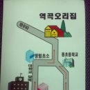 역곡오리집 이미지