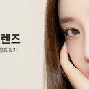 천리안안경.위드렌즈증평점 이미지