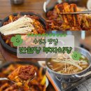 제육볶음석갈비