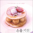 소울키친 Daum카페