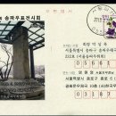 송파우체국 이미지