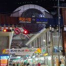 진주 시내 논개시장 맛집 '오뎅코우키' 오뎅한판 분위기 좋은 이자카야 (+빠숑홍)