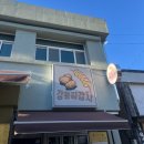 개인택시강릉시지부 | 강릉길감자 오픈런, 웨이팅, 맛 솔직후기