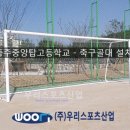 중앙탑고등학교 이미지