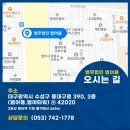 대구학교폭력변호사: 학교폭력 손해배상소송 성공사례(2024년 4월 판결-우혜정 변호사 담당) 이미지