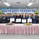 제주농업드론