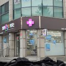 강림약국 - 동작구 시흥대로 668-3 | 강림약국