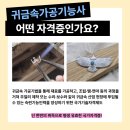 유이(UE)주얼리학원 | 내 취향의 주얼리 제작 시작하기, 유이주얼리학원 귀금속가공기능사 취득과정
