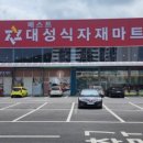 대성농산 이미지