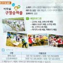 어무실구정승마을 이미지