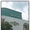 서울경동유치원