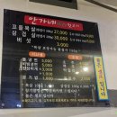 안가네참숯뒷고기