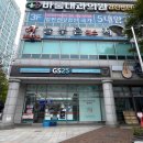 GS25허브올리브점 이미지