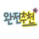 통큰통삼 이미지