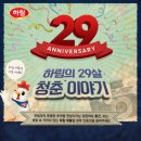 청춘이야기