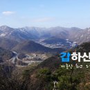 갑하산 티스토리