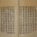 불설장수멸죄호제동자다라니경 이미지