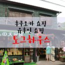 도그-in 하우스 이미지