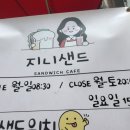지니샌드 이미지