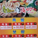 춘희네족발 - 연수구 컨벤시아대로 70 | 춘희네족발