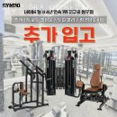 짐구공 헬스 PT 쌍문점 이미지