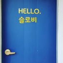 [공지] [리뷰] 감성있는 바다뷰 객실을 찾는다면! 통영 슬로비 게스트하우스 🌊