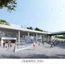 운동장 - 포항시 남구 새천년대로434번길 9 | 운동장