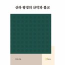 왕경 쇼핑하우