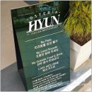 분위기 완벽한 데이트 장소, 군자역 맛집 '오스테리아 현' 점심 식사 솔직 후기