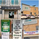 전곡2리 회관 이미지