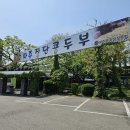 장단콩두부집 | 파주 장단콩두부 맛집 후기 내돈내산