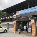 가지산돌짜장 이미지