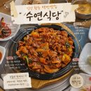 수연마트 | 익산 제육볶음 한정식 맛집 수연식당