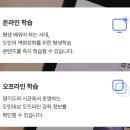 수성동평생학습센터(강의실) | 경기도 지식 캠퍼스 GSEEK 활용해 재테크처럼 배우는 평생학습