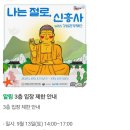 바버멍 | 속초오션뷰카페 카페바다봄 나는절로촬영지 동명항/영금정 방문 후기