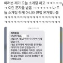 소개팅 후 상대방에게 온 문자 이미지