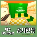 판타스틱코인노래연습장제주일도동문점 이미지