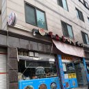 20개월 아기도 잘 먹는 무교동 미성낙지 장안점