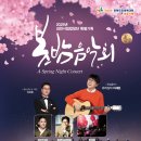 봄밤음악회 이미지