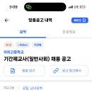 이의고등학교