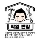 권선구 입북동 서수원자이아파트 야채세척기철거매립 / 간이빨래대 철거매립