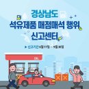 경남석유 이미지