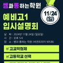 쌤통학원 이미지
