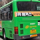 한성운수2